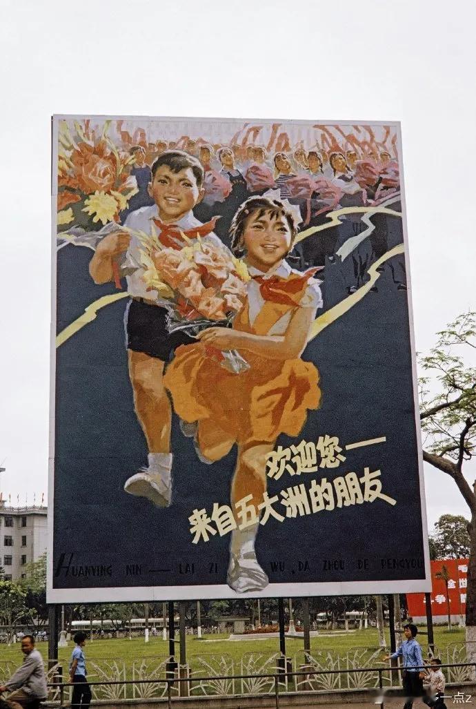 历史老照片
1973 年，广州，中国出口商品交易会旁海珠广场的大型宣传牌。