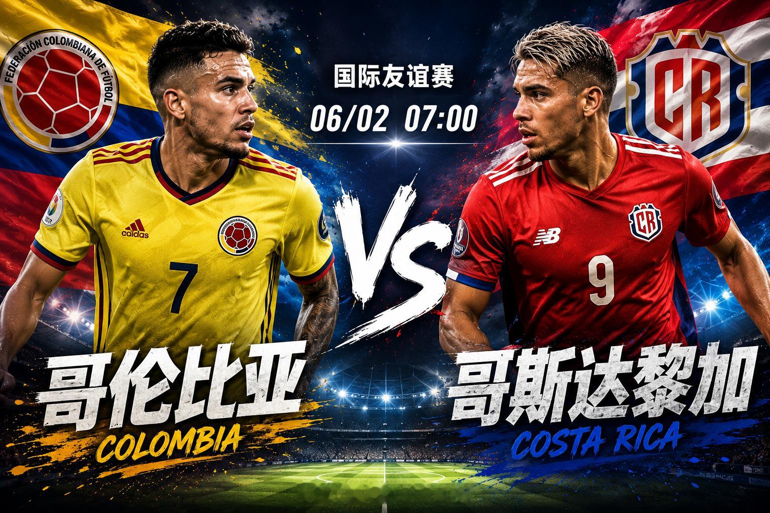 国际友谊赛 06/02 07:00 ⚽哥伦比亚 vs 哥斯达黎加这场从整体实力对