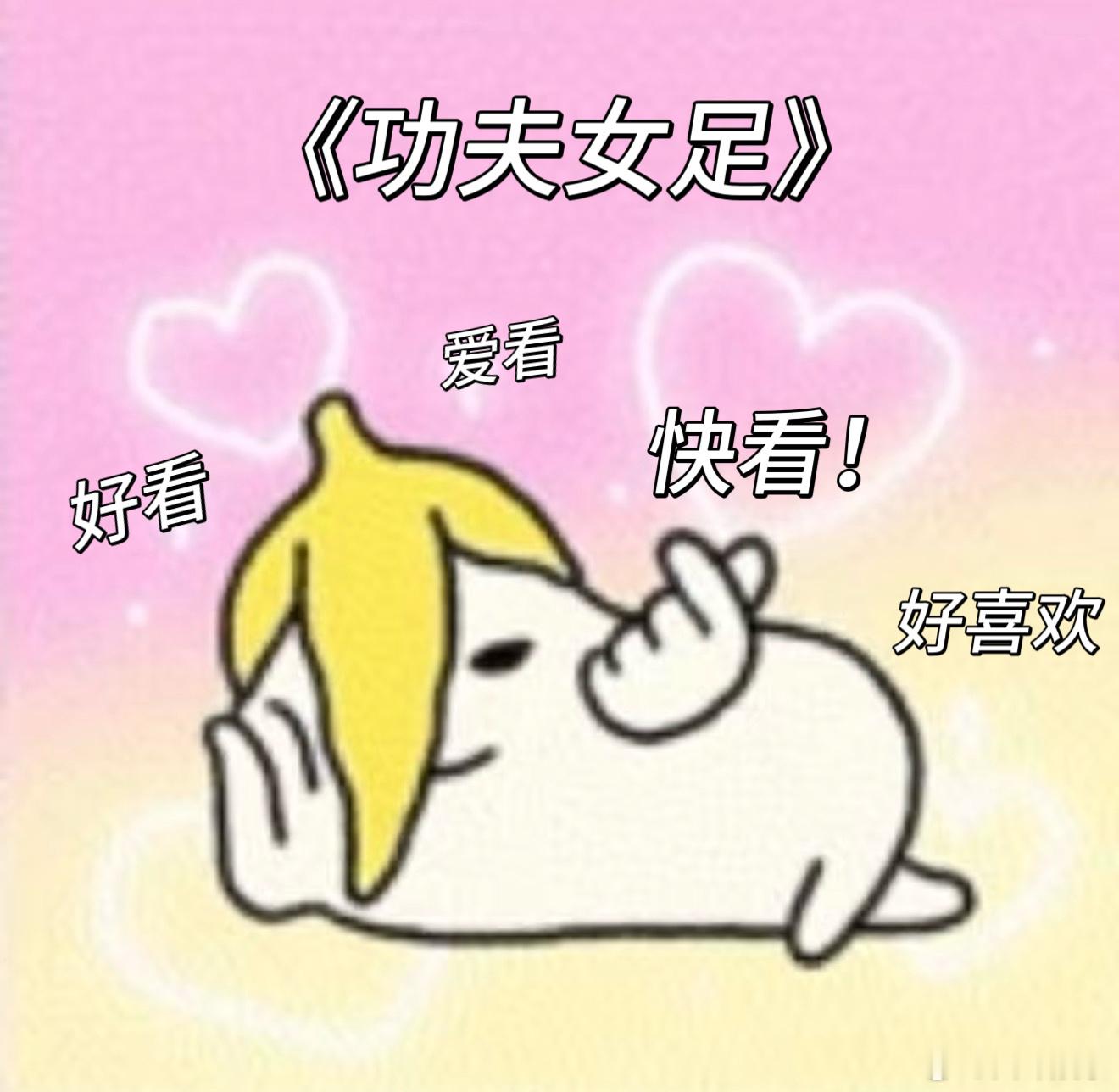 我们仍不知道周星驰的脑洞上限在哪里功夫女足的笑点太清奇了笑skr人了！天马行空创