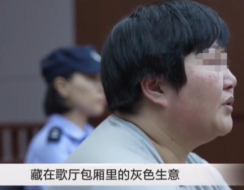 山东青岛，女子在担任KTV经理期间，多次组织有偿陪侍服务，500元陪侍2小时，每