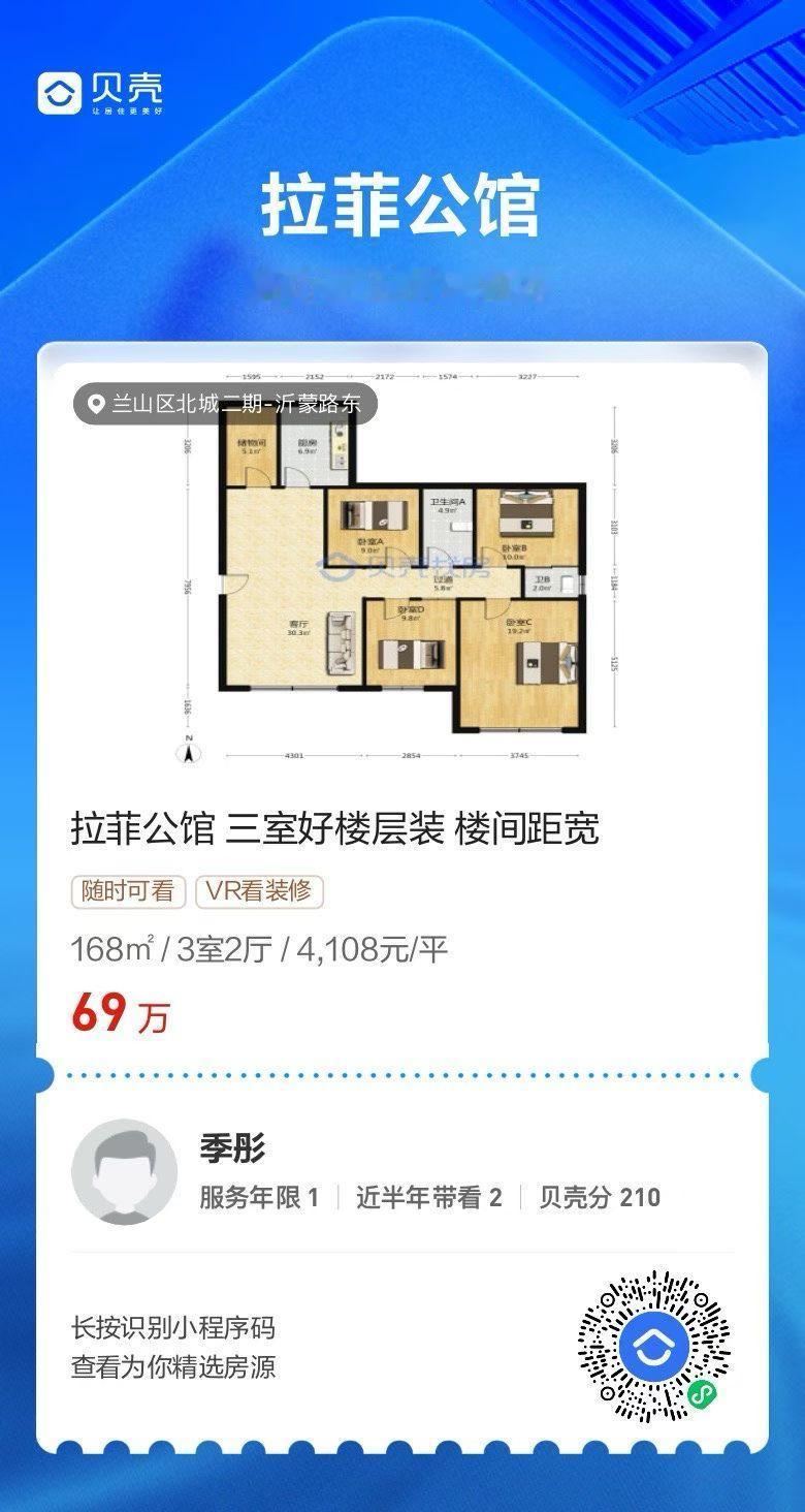 你敢想象吗？曾经的临沂南坊拉菲公馆现在也降价了！当年刚开盘时需要排队摇号，现在4