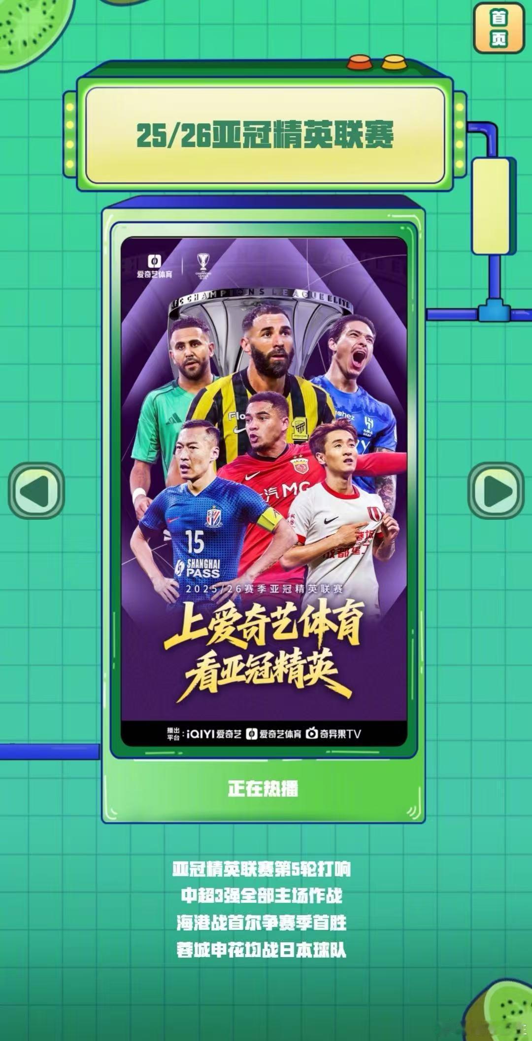 一部手机满足全家：爸爸看球赛，妈妈追综艺，孩子补番剧…爱奇艺开年片单，让团圆时光