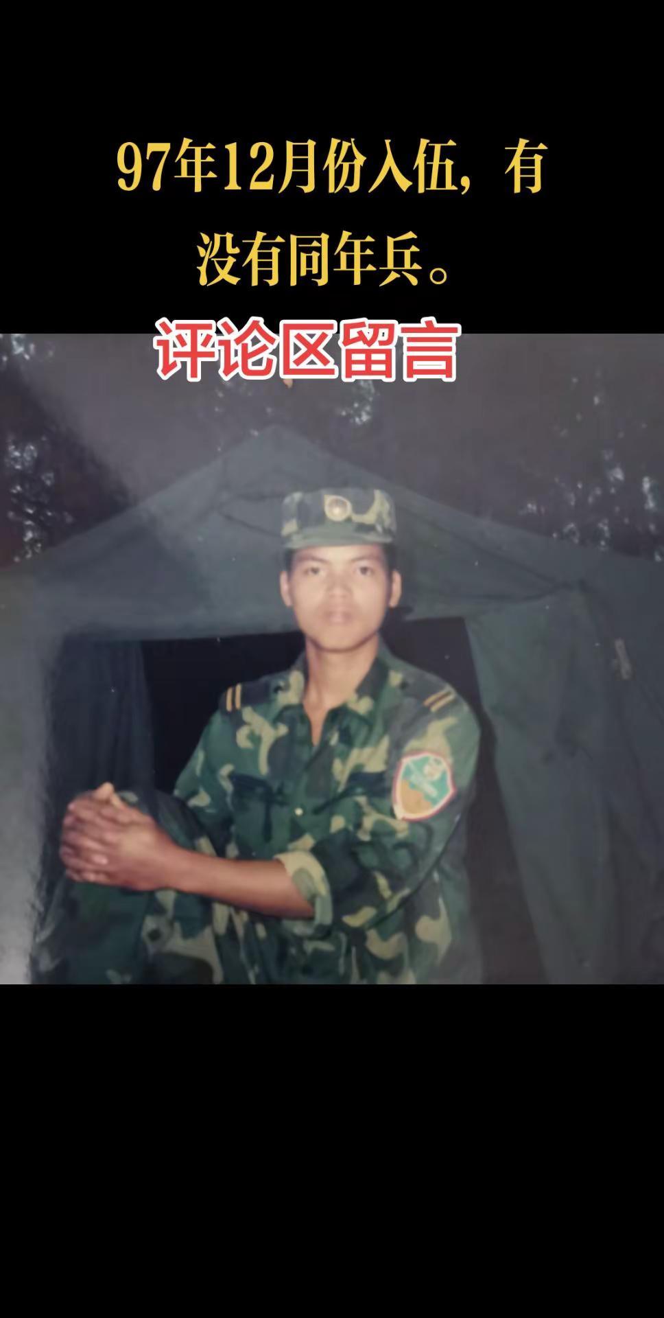 战友们还记得迷彩的回忆吗？