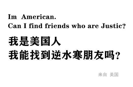 我是美国人，CPDD