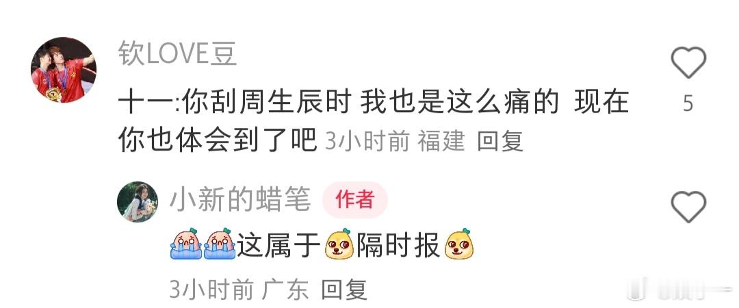 王星越这次终于懂周生辰的痛了 萧北冥跟当年周生辰的痛能对上了定风波 ​​​
