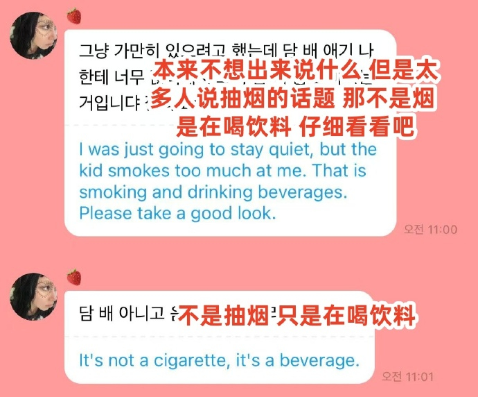 孙彩瑛否认抽烟争议 “并不是在抽烟 只是在喝饮料” 
