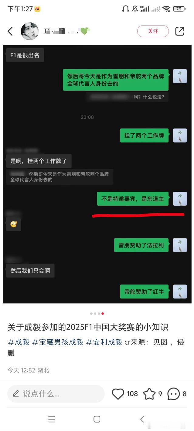 我担是东道主？可以吹大点，说⏰大妈赞助了F1整个赛季，这样才让人信服[并不简单]