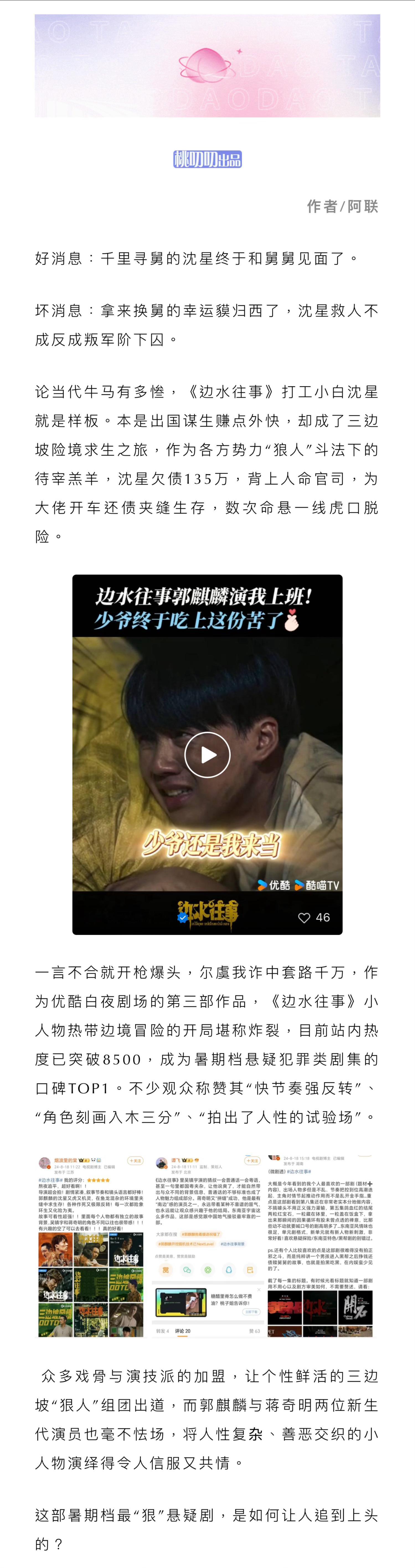 #边水往事 牛当神##边水往事#一言不合就开枪爆头，尔虞我诈中套路千万，作为优酷