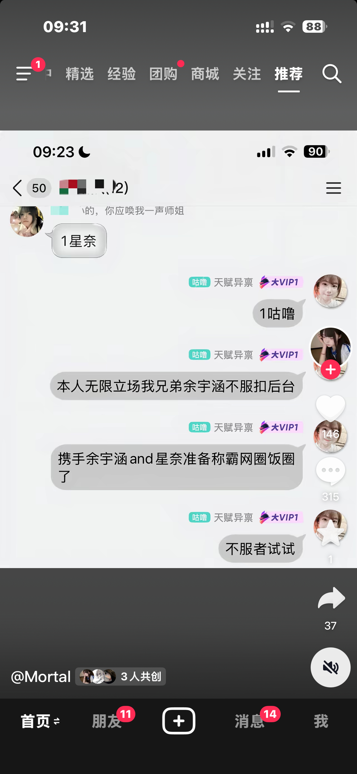 拜师以后这个圈子缠上我了 