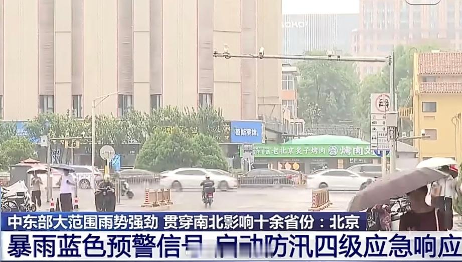 北京降雨可超20小时窗外的雨声从昨夜响到今天，连绵不绝。这种持续20多小时的“耐