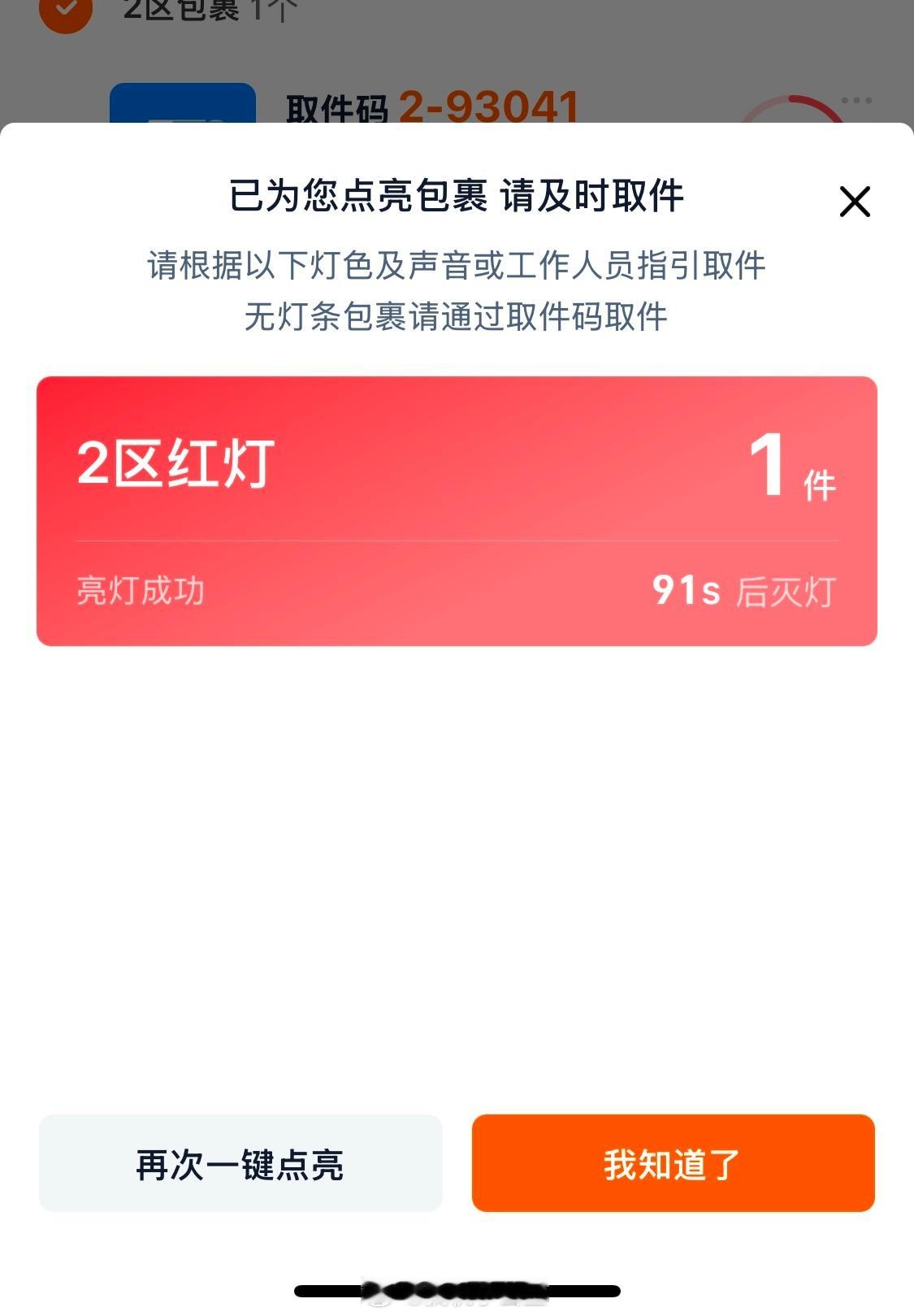 [握手]我唐山取快递都这么高级了吗？ 在旁边认认真真看了别人5分钟，学会了！ 