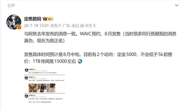 万万没想到，比华为、苹果更贵的国产手机出现了，15000元你能接受吗

荣耀Ro