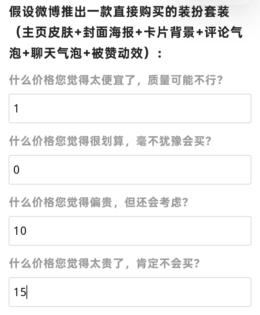 搞这个调研干什么 