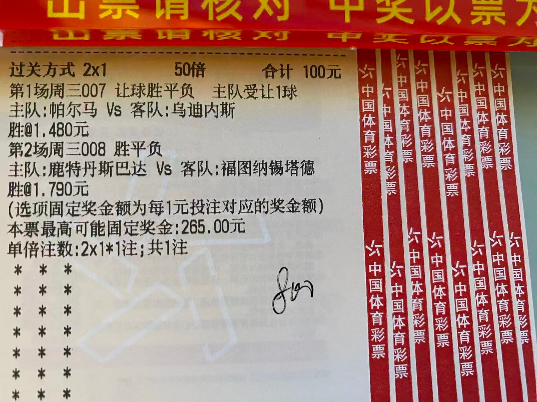 既然看好，那就直接上强度！💪 帕尔马主场不败 + 鹿特丹斯巴达全取三分。 50
