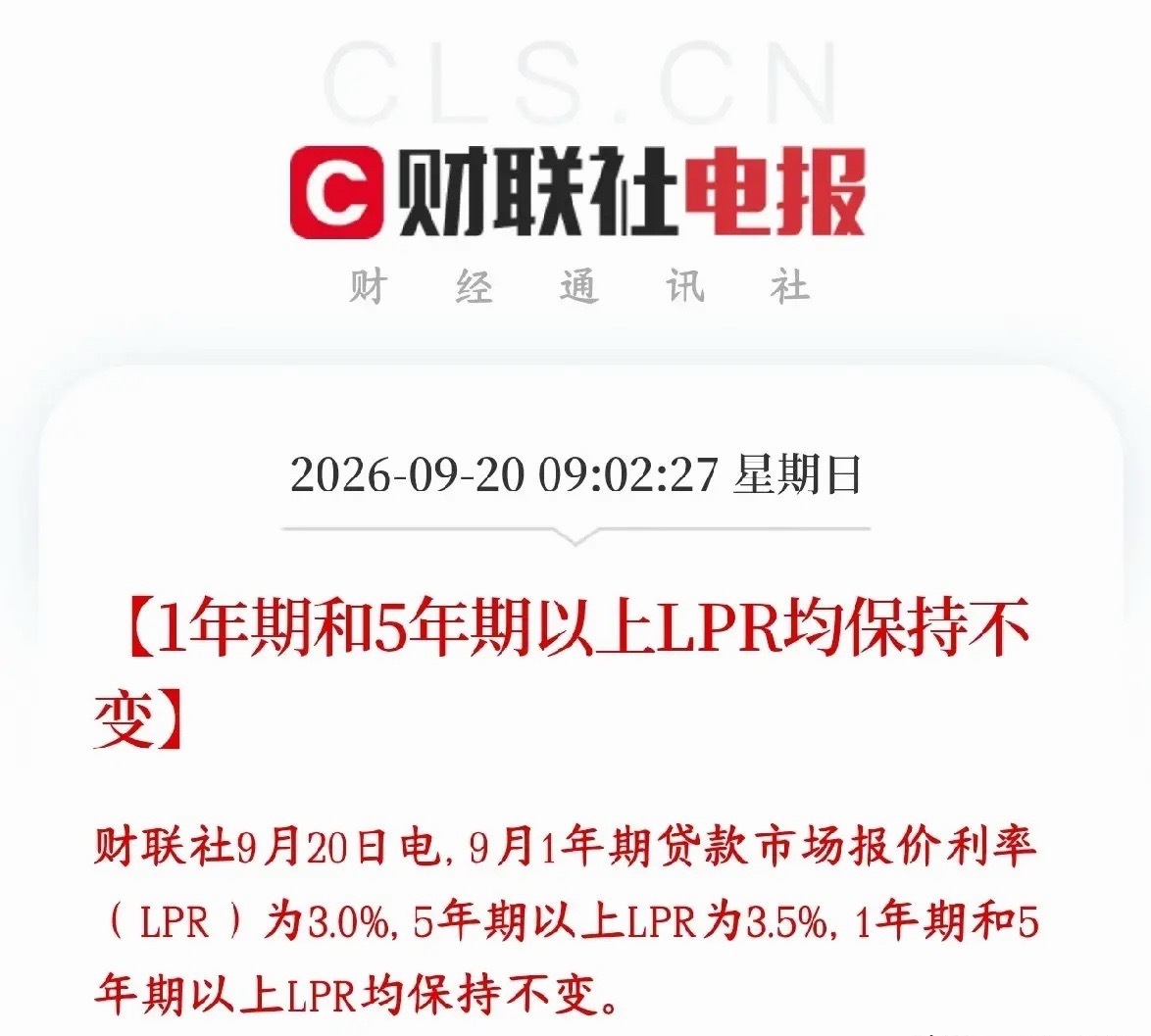 LPR还是不变，美联储加息也没有影响年期LPR 3.0%：主要看企业短期经营贷、