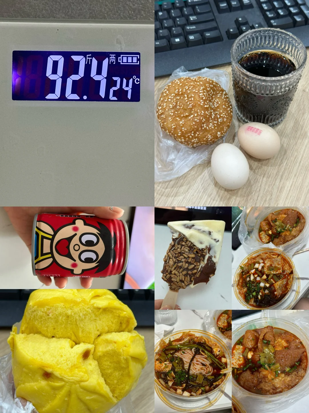 7.25｜瘦了30斤，维持体重95一天吃什么