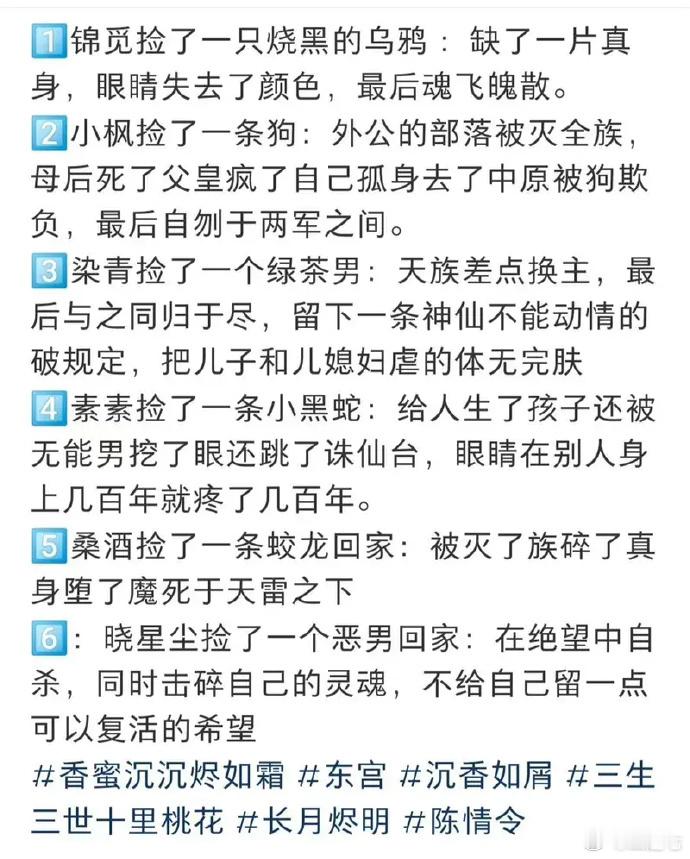 这些电视剧都告诉女孩一个道理：不要捡垃圾！！  