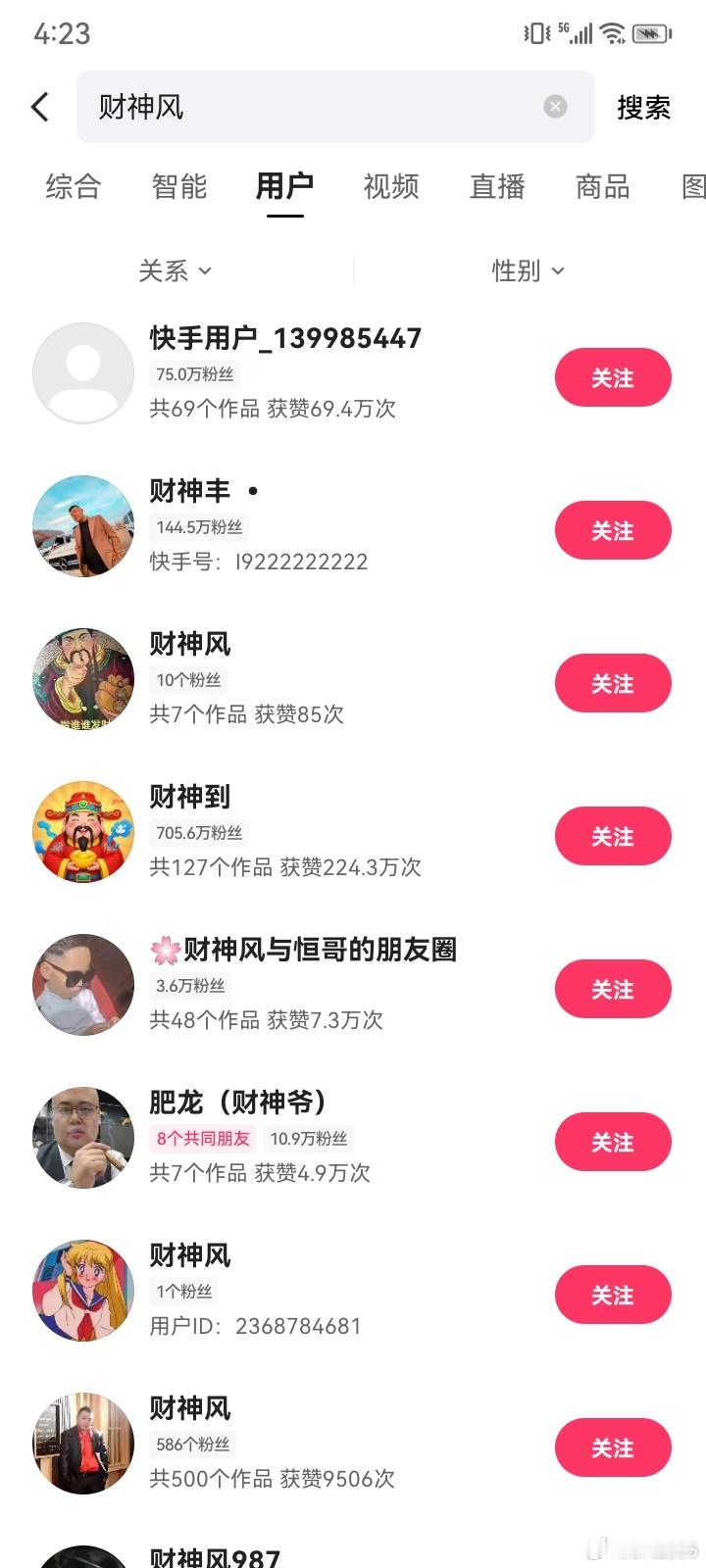 财神风ta ​​​