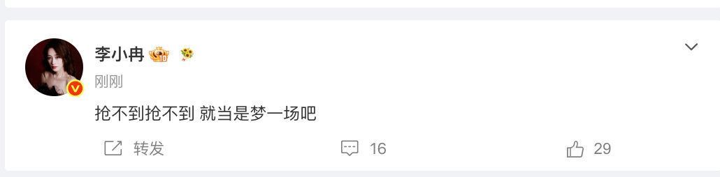 【李小冉反正我唱啥都不好听我不配】6月8日，再就选歌回应：真别投了 反正我唱啥都