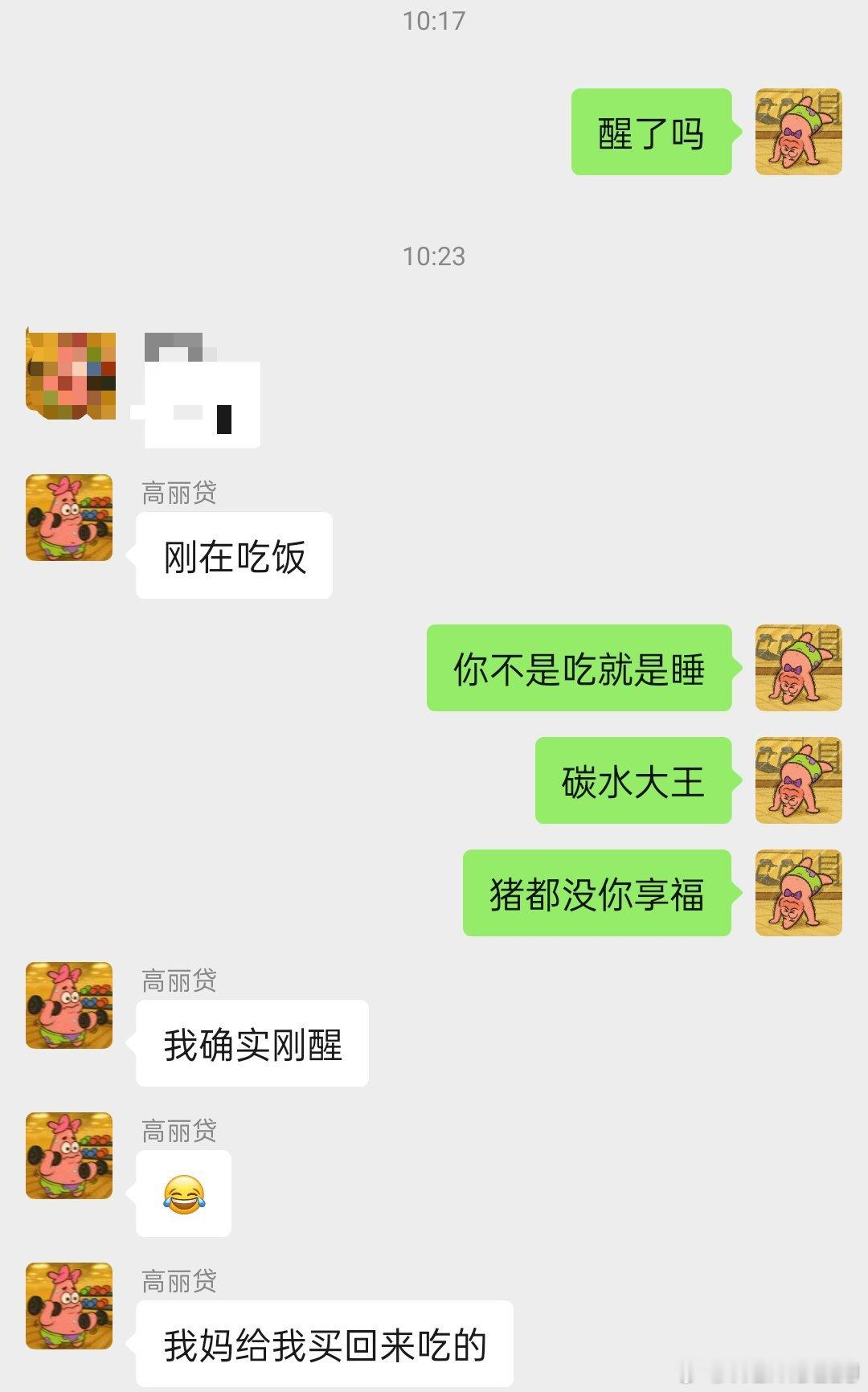 🐷都没有她能吃能睡[团圆时刻] ​​​