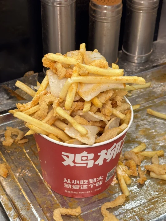鸡柳年糕薯条 是人类最伟大的发明