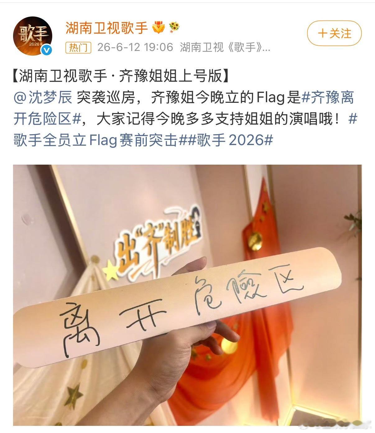 走过险境，再度启航！歌手团全员立下心愿Flag，紧锣密鼓备战舞台，一起蹲守直播聆
