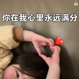 我决定了，用电视看，这样脸上看清楚（嘻嘻）