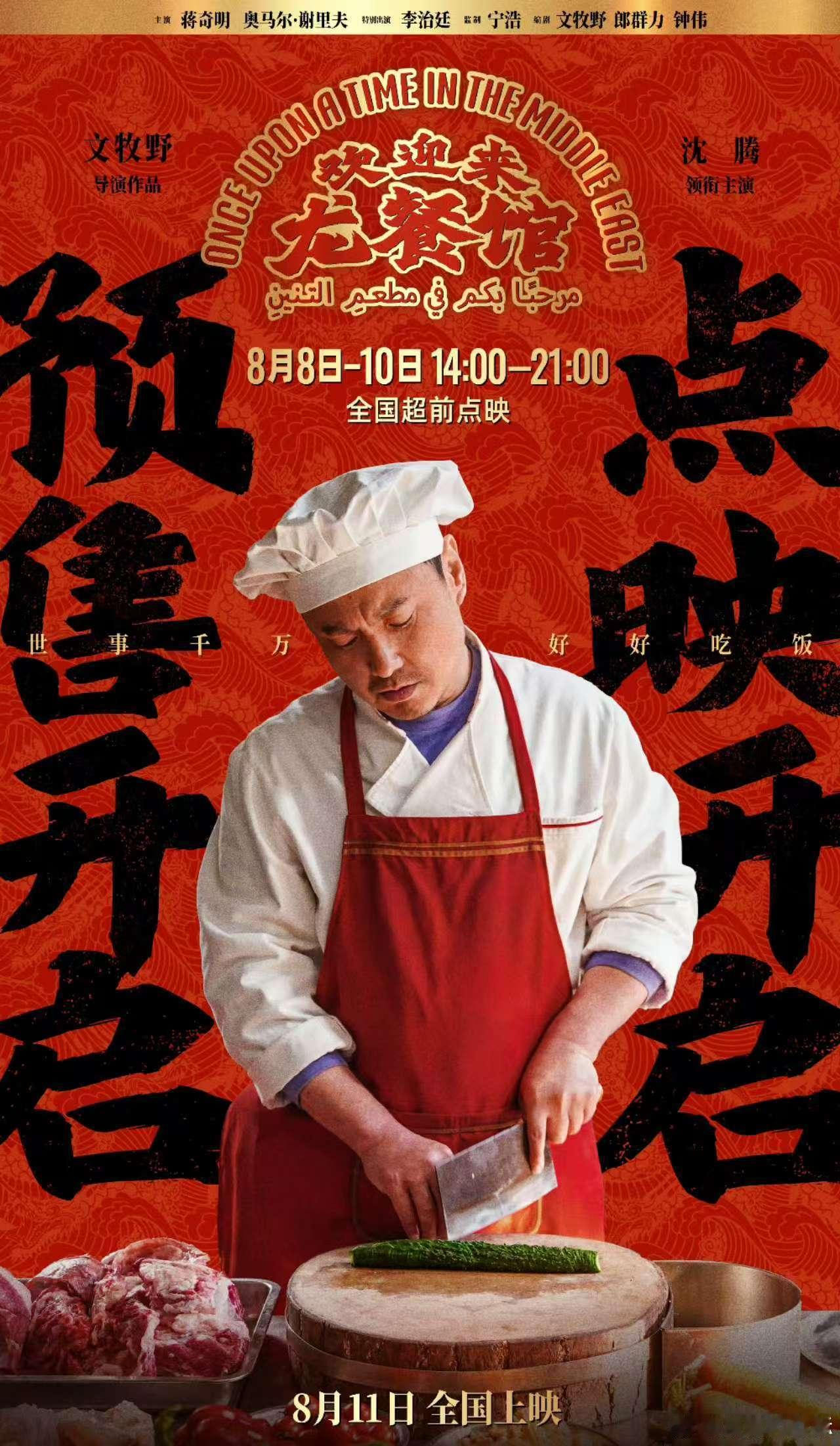 沈腾快把大眼脑浆晃匀了沈腾快把大眼晃晕了沈腾直播be like：大眼儿准备好了吗