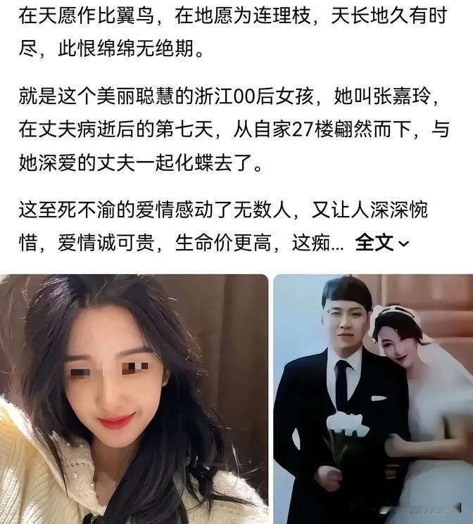 来自浙江的张嘉玲女士，众人皆赞誉其不仅外貌出众，更兼智慧过人。然而，命运弄人，她
