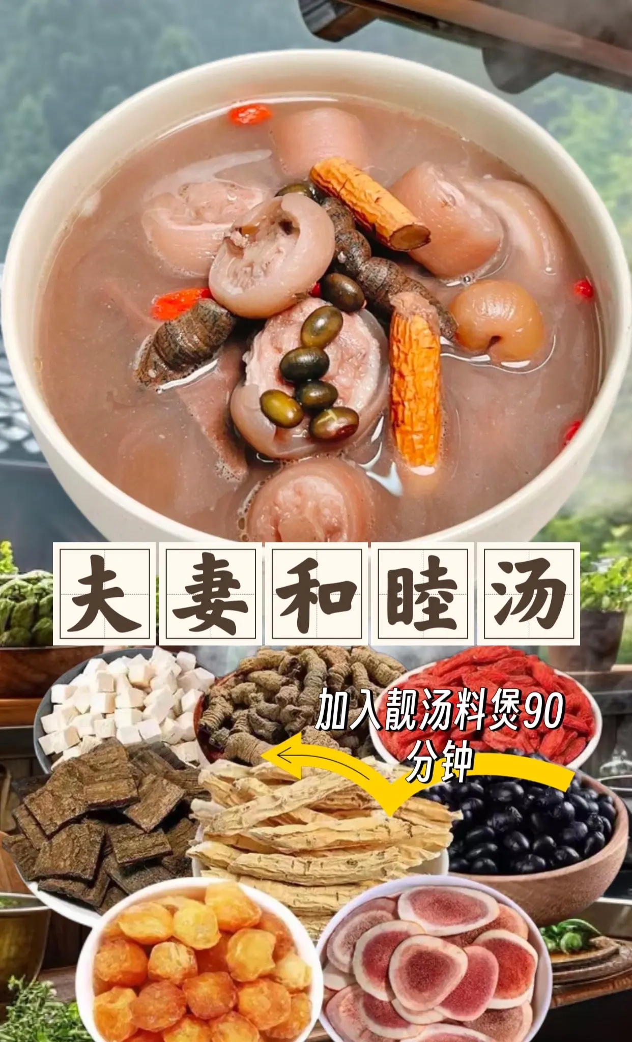 家里有老公的看过来，这汤每周我都给老公煲二三次，满满足足的幸福感，坚持...