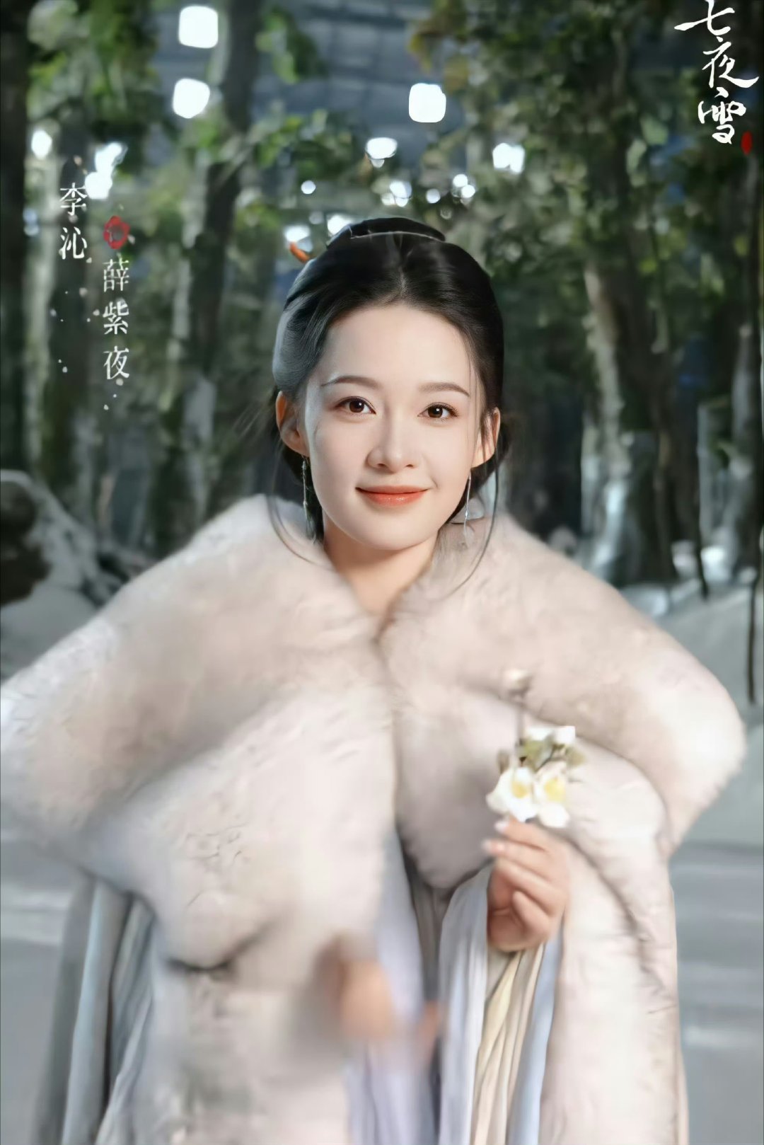 【看李沁女主妆造衬托的气质】突然看到#七夜雪定档#，再翻翻之前的路透造型，李沁这