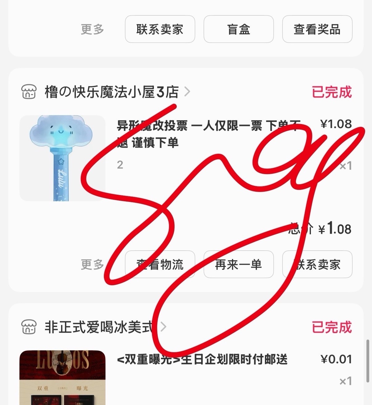 其实还挺好的 感觉当时如果做成小提琴还真不一定能有四芒星发挥的这么好 ​​​