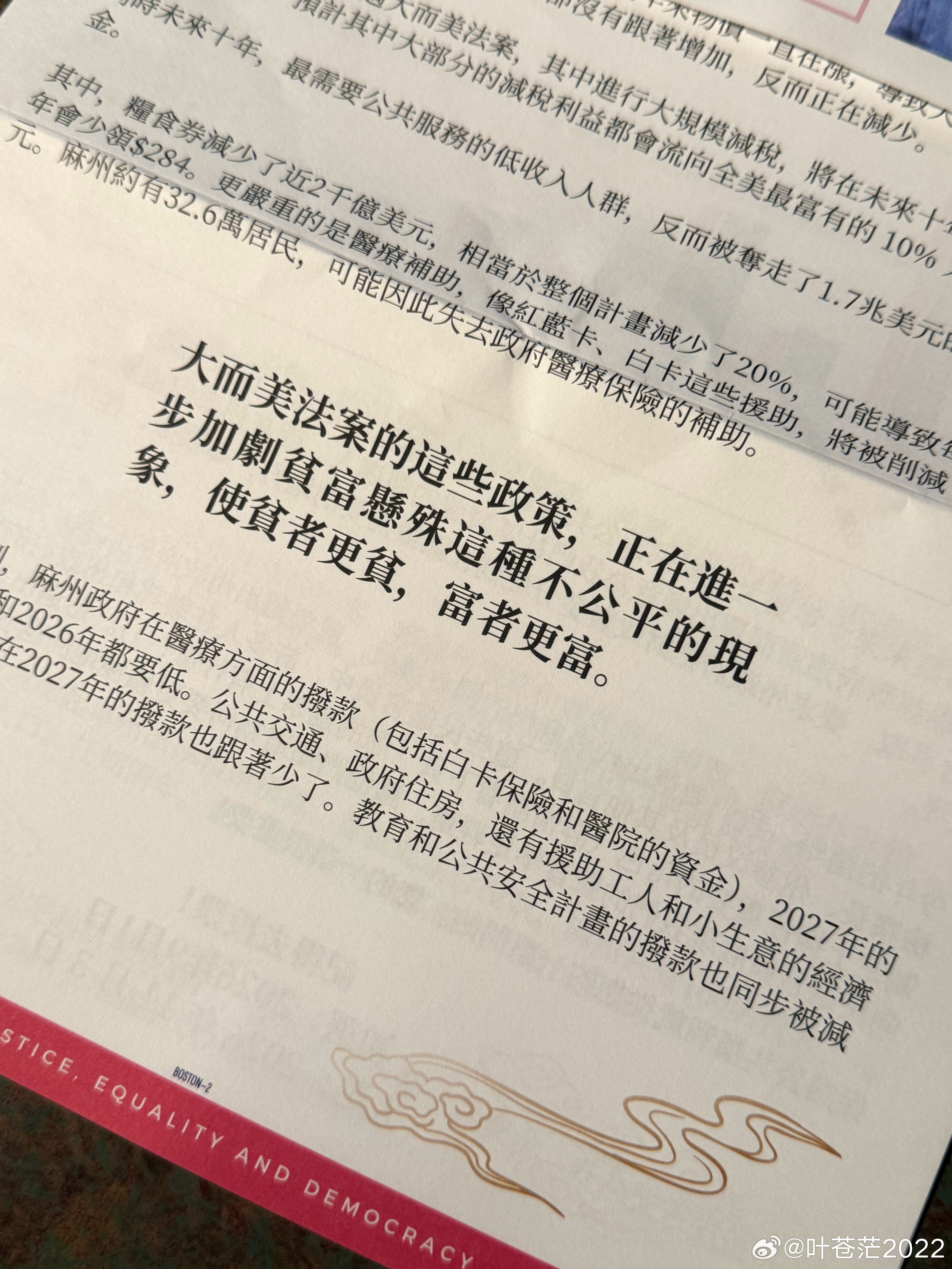 又收到了华人前进会的宣传册，这次收信人竟然是小同学。每到选举季这个极左华人组织就