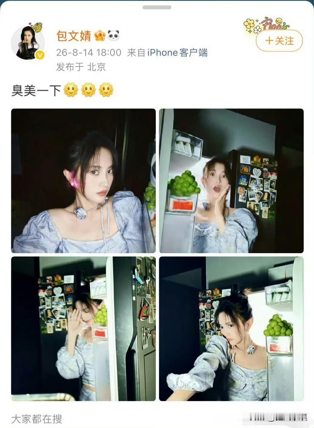 包文婧，评论区已沦陷！

8月26日，狗仔刘大锤曝光了一段视频，演员包贝尔疑似出