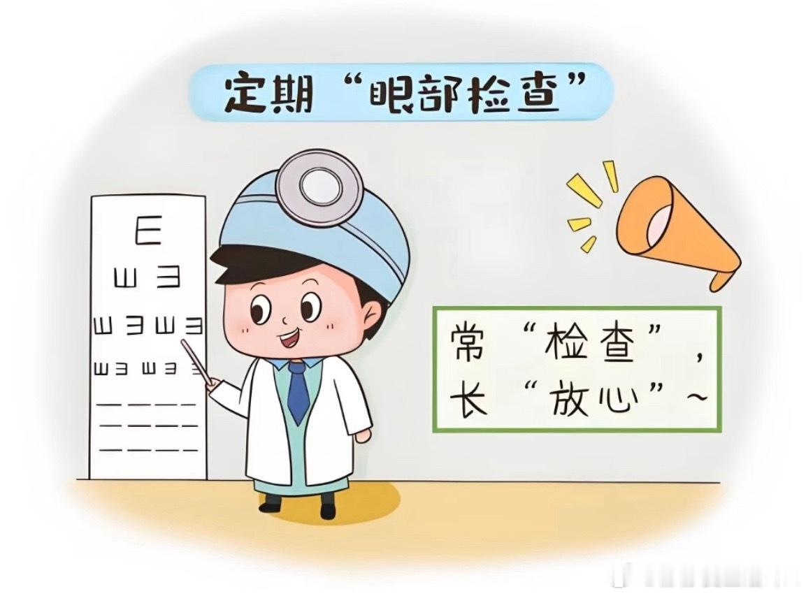 一定要定期去检查眼睛最近我的眼角一直反反复复发痒，说不清是什么原因，时不时就觉得