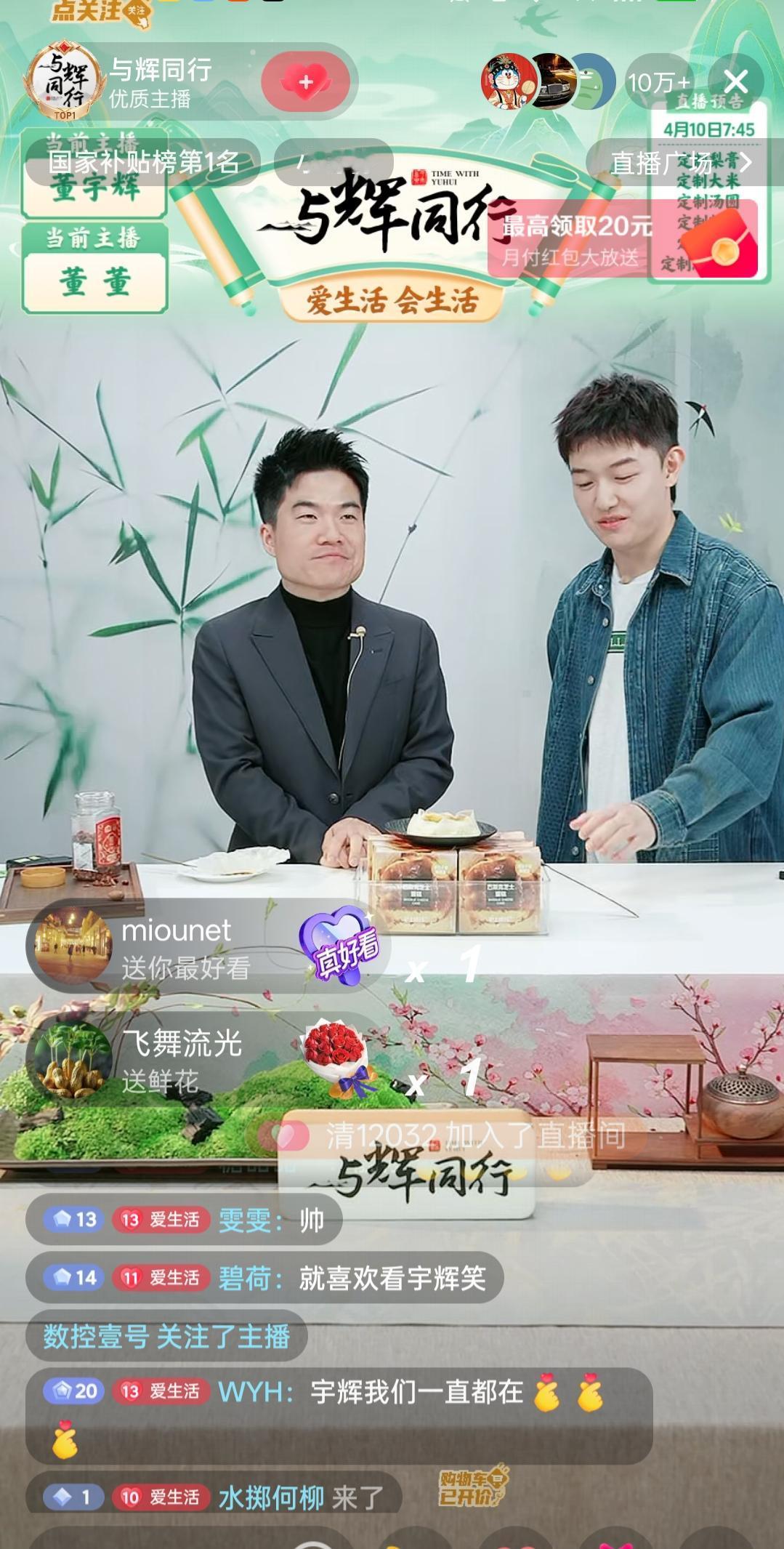 深夜破防！
哄睡娃点开抖音，
一眼就撞见董宇辉
 
万家灯火都安静下来，好不容易