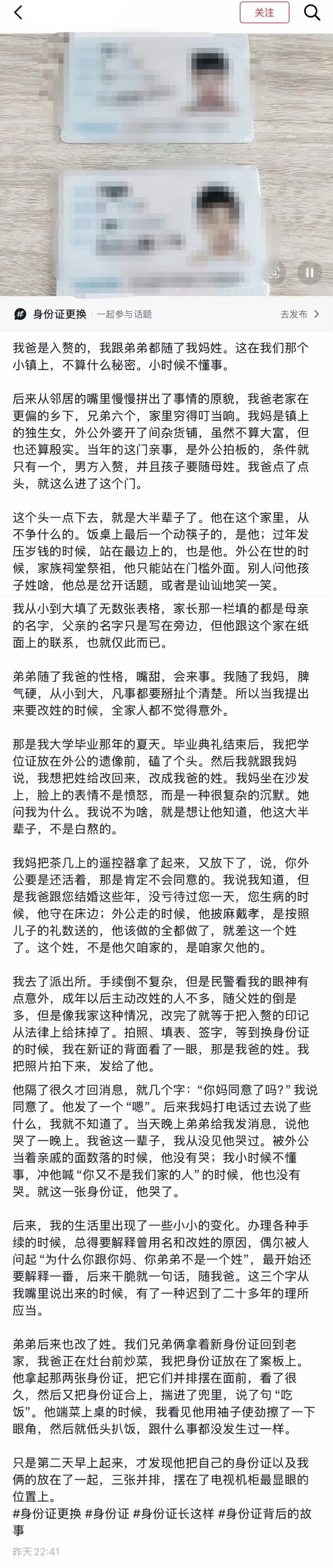 生男儿就这么被背刺 