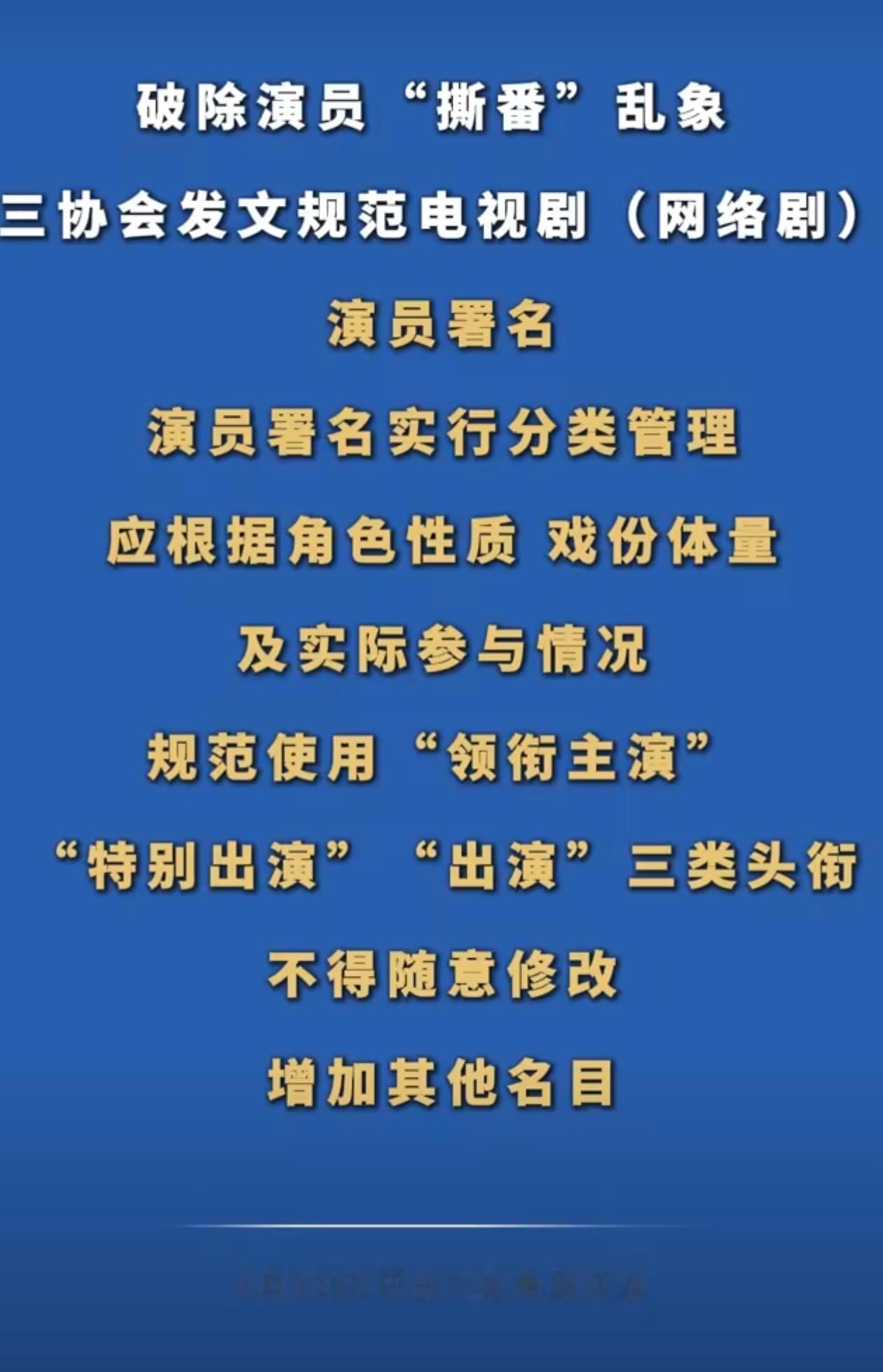以后不用撕番了我有点好奇，“特别出演”这个位置会不会变成新战场？毕竟听起来比“领