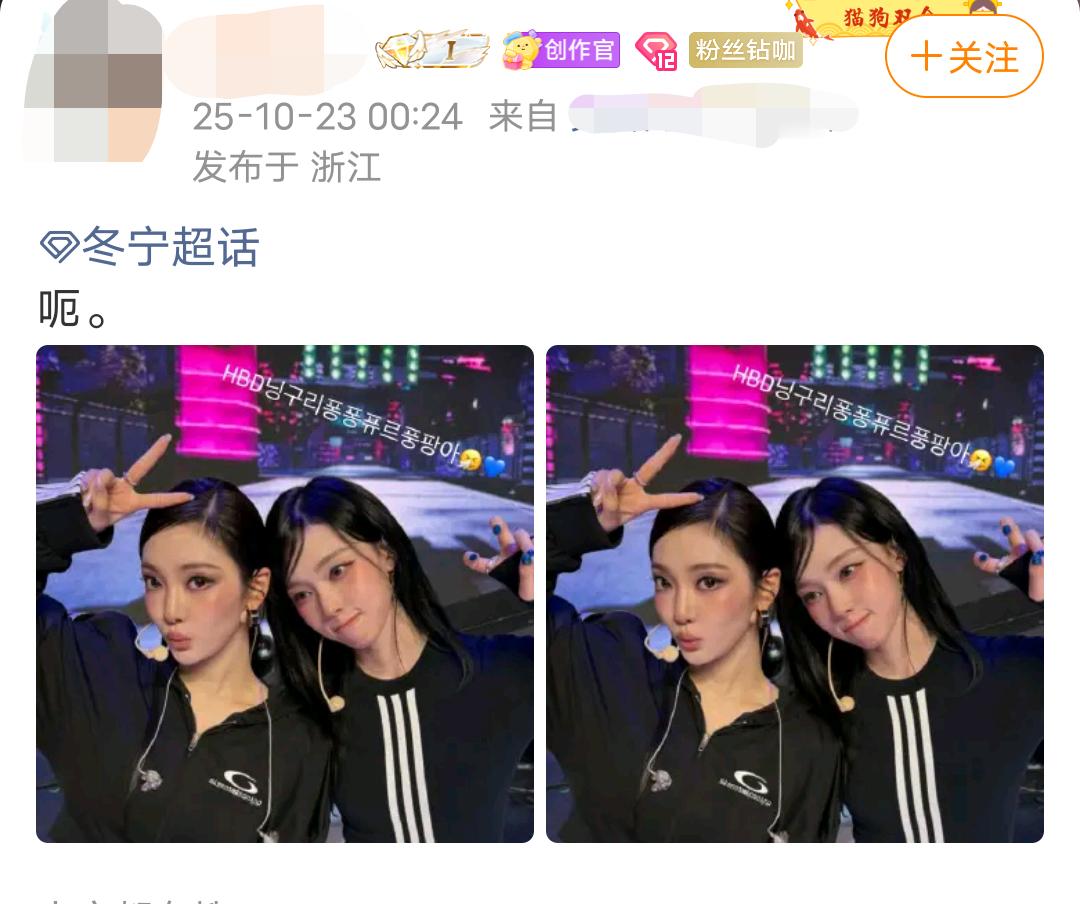 如何看待吒冬生日时候狞狞全平台几乎没有任何表示 冬宁cp粉一声不吭，狞生日 冬发