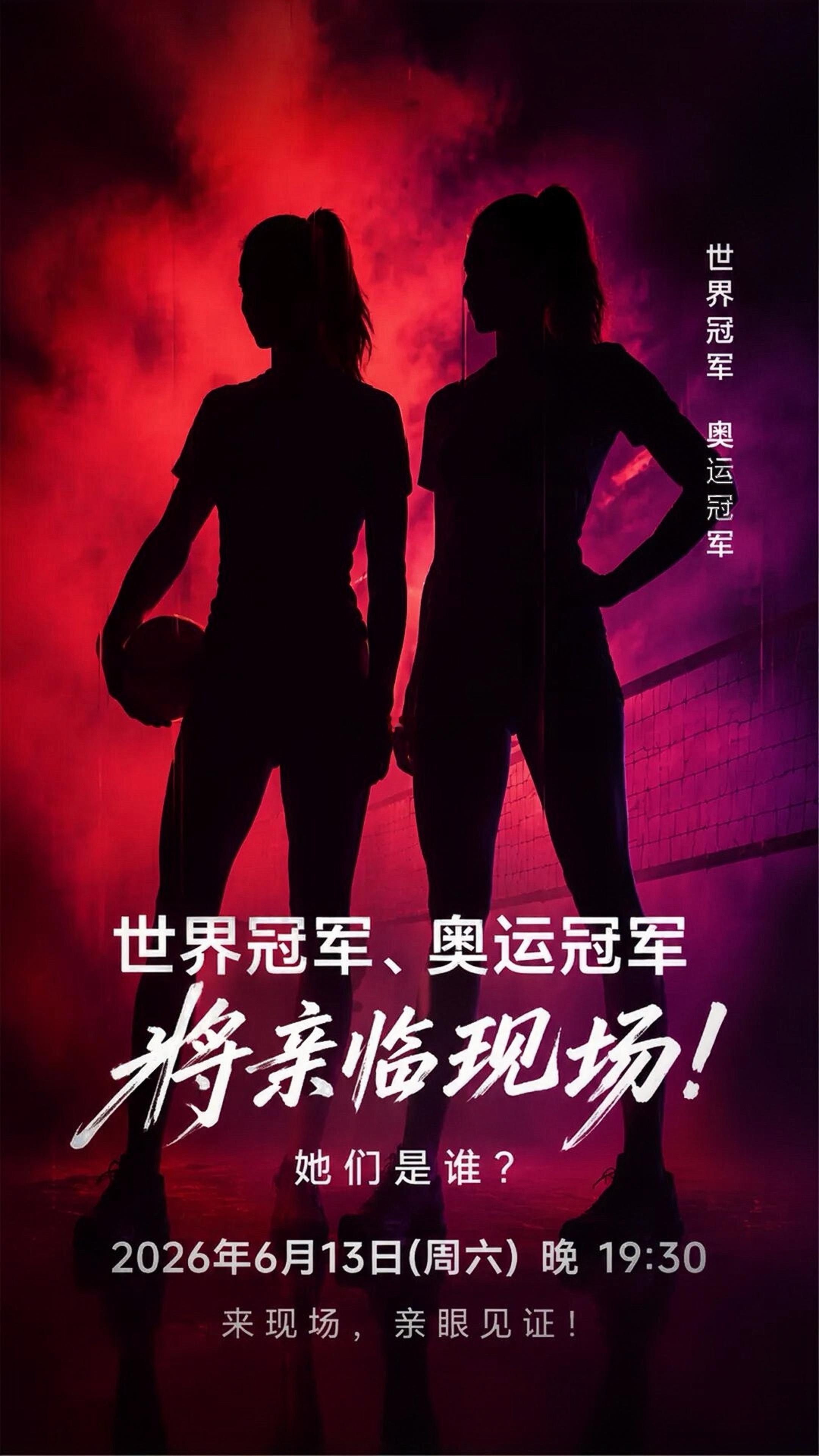 2026年中塞女排挑战赛将于6月13日19:30在广东佛山顺德德胜体育中心体育馆
