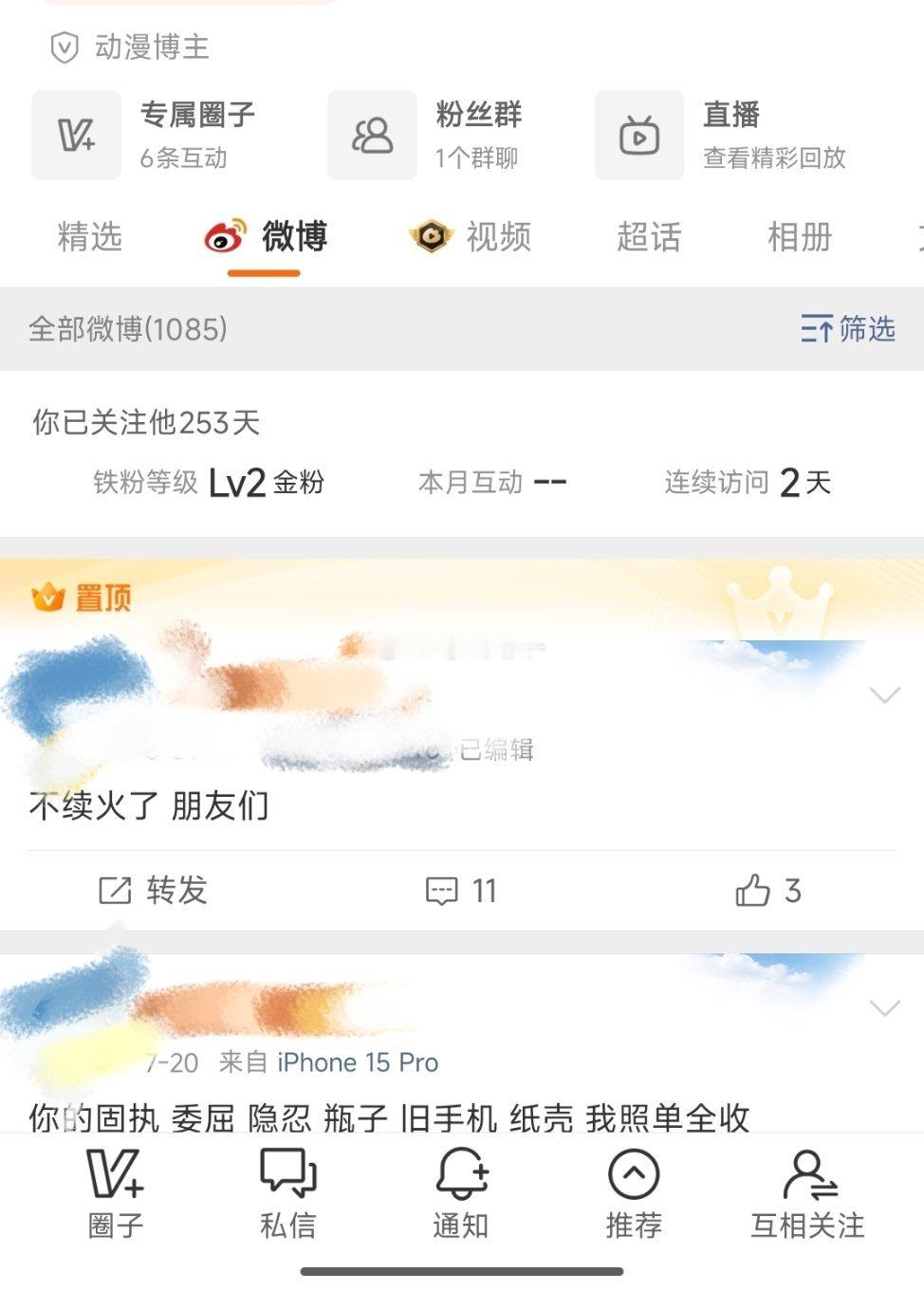 壶关坤续这么对我吧，我续🔥一点儿也不苦、一点儿也不累 