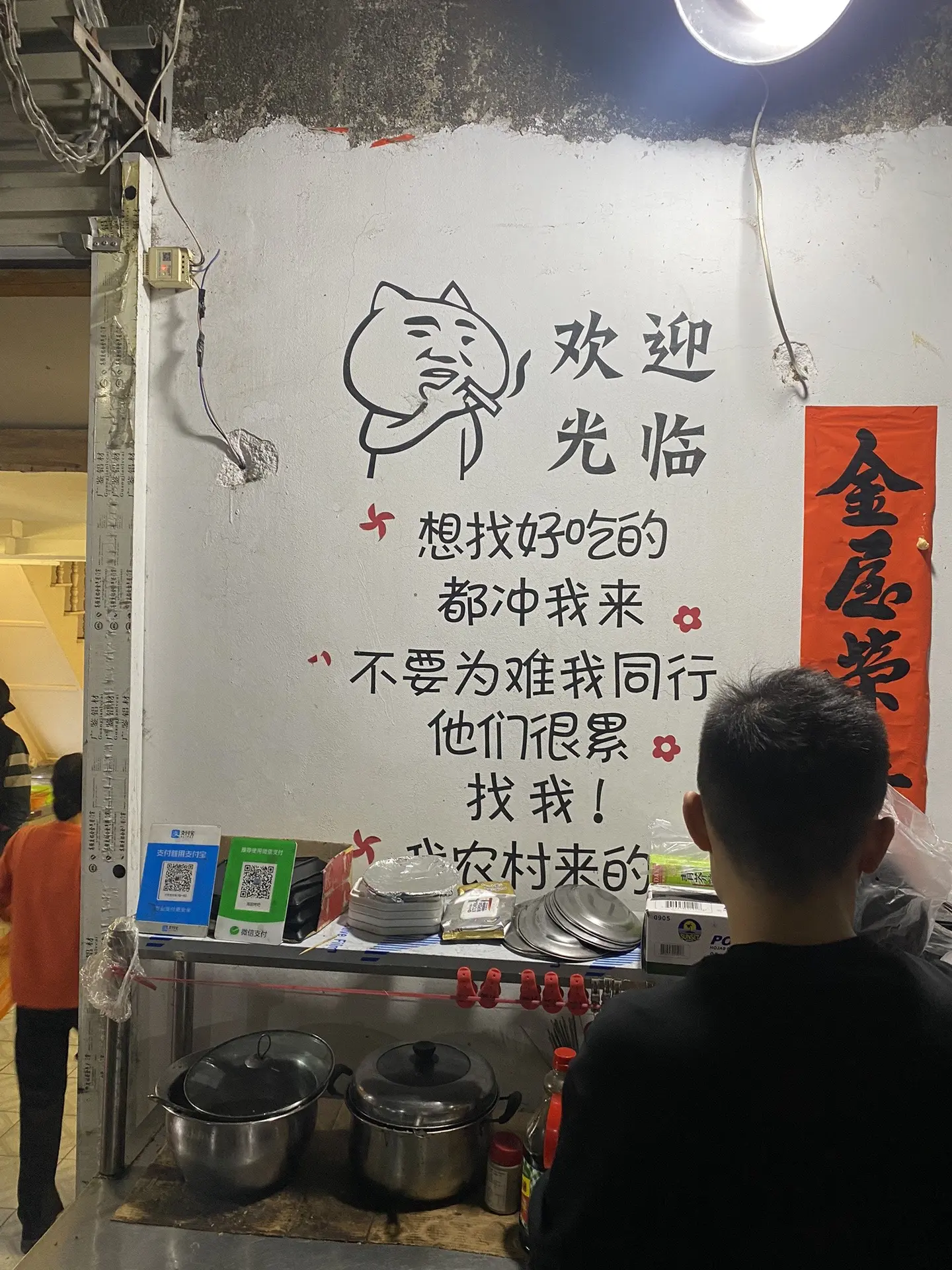 买玉冲我来，不要为难我这两个同行，他们很累，要吃烧烤，我农村来的，不怕累