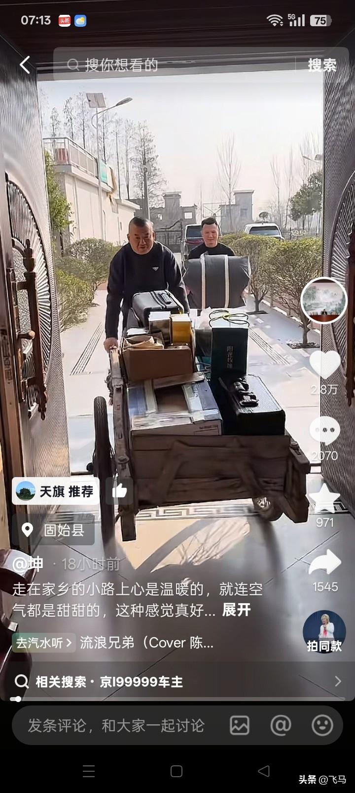 北京坤哥确实是真正的土豪[赞][赞][赞]这也让五星怀念起了当初的友情岁月[赞]