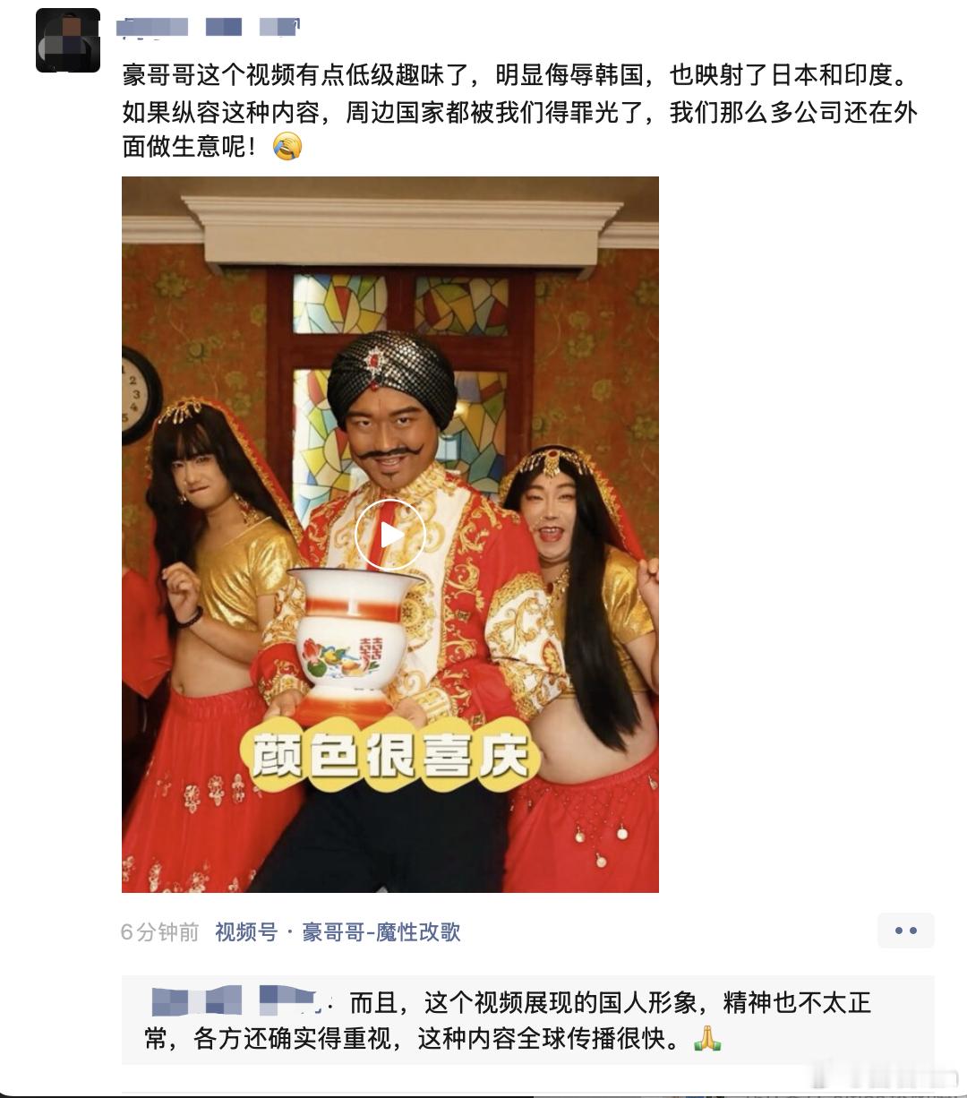 这哥们大局观就是高！一个搞笑短视频，上升到国家层面了。。。不当个高官可惜了。得罪