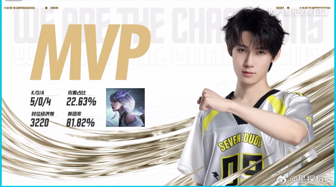 张真源玩镜首战拿下MVP[不愧是你] ​​​