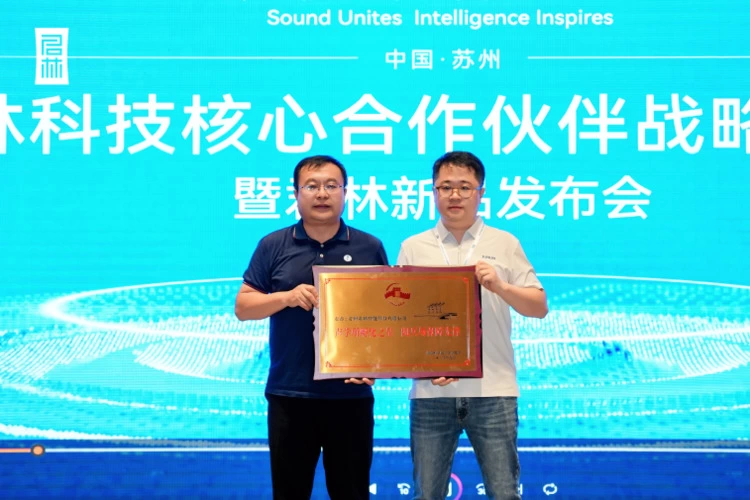 君林科技聚焦AI声学赛道，国家级技术实力再获认可