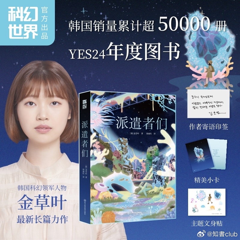 文学汇 选读丨伊泽芙和泰林一起生活了一年。很短暂的时间。分离手术之后，实验体陆续