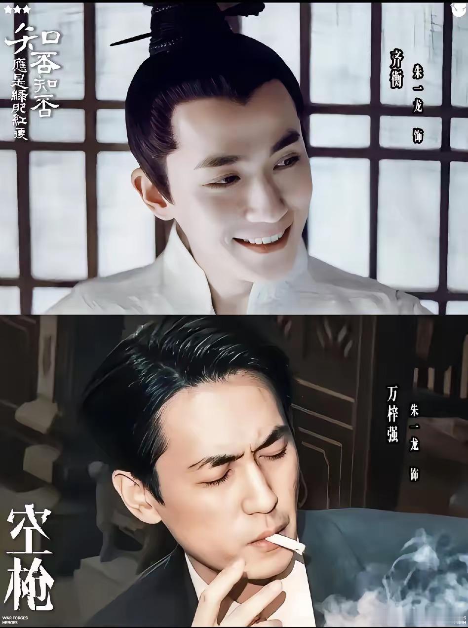 大家发现了吗？朱一龙这个人真的很特别。他既可以演《知否》里风度翩翩，温润如玉的小