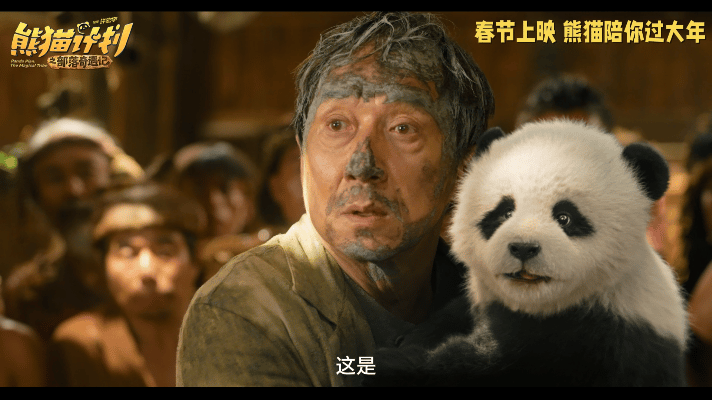 没想到长大后还能再看成龙历险记长大后的成龙历险记圆梦了！《熊猫计划之部落奇遇记》