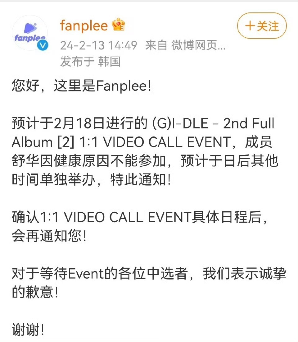 #叶舒华回归期第五次健康声明# 叶舒华回归期再发健康声明缺席活动，这也是第五次声